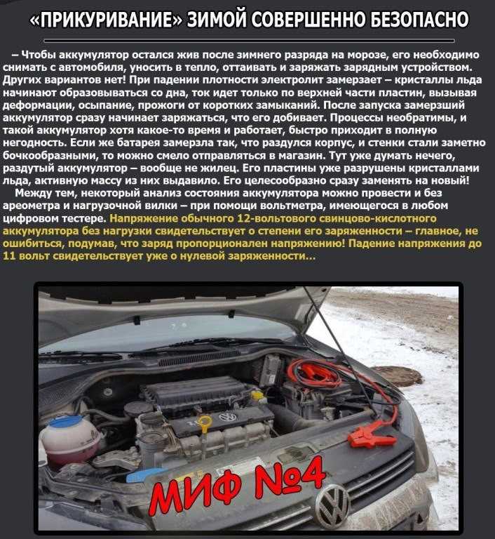 Инструкция как правильно прикурить автомобиль | auto-gl.ru