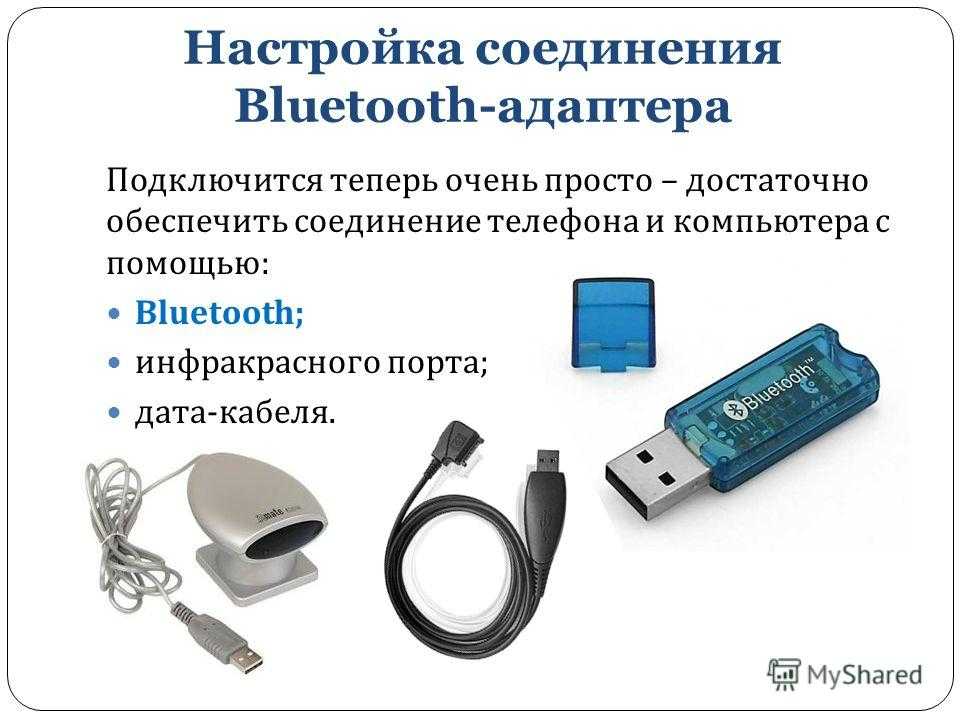 Какое устройство bluetooth. Блютуз адаптер к роутеру как подключить. Блютуз адаптер схема подключения USB Bluetooth. Как к блютуз подключить USB адаптер. Как подключить WIFI адаптер к ПК.