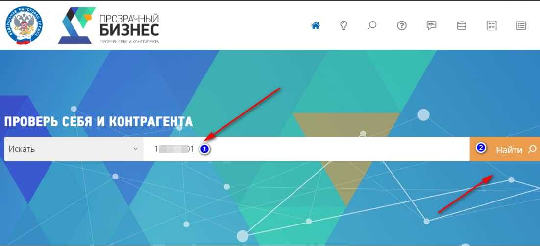 Как узнать систему налогообложения по инн на сайте налоговой