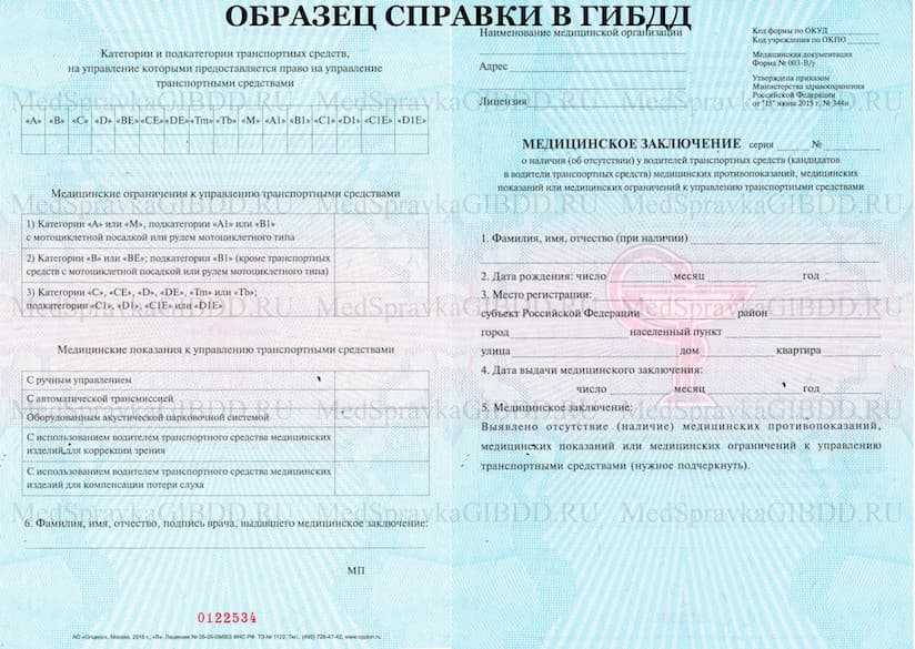 Замена водительского удостоверения в 2021 году: инструкция и пакет документов для обмена прав через мфц, гибдд и госуслуги