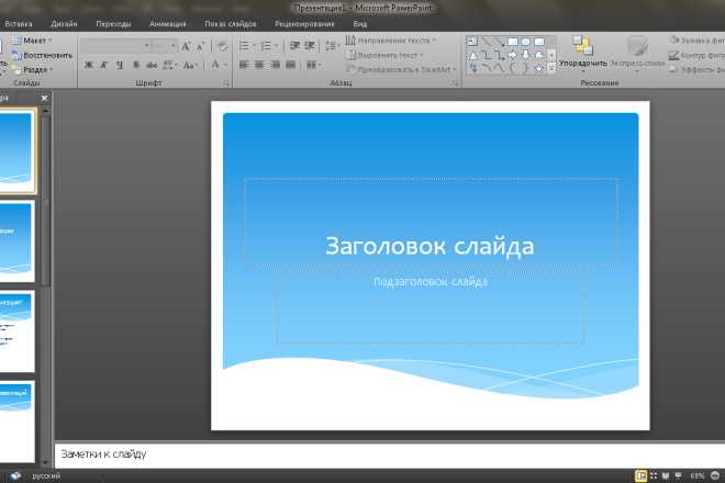 Изменение размера слайда в powerpoint