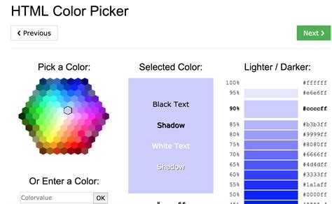 Оттенки цвета html